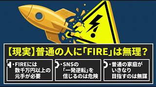 【投資初心者必見】一発逆転は罠？月3万円から始める堅実な資産形成と失敗しない心得