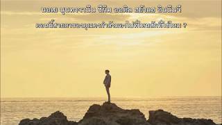 [ ซับไทย / Thaisub ]     I'm crying  -   Taemin