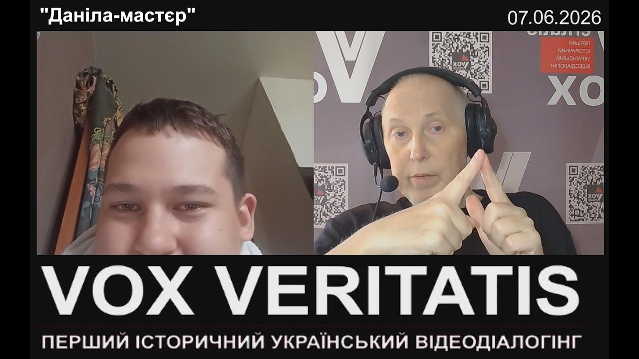 "Даніла-мастєр"