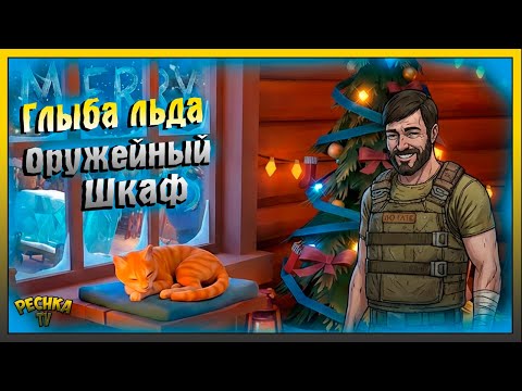 Ice Block and the Weapon Cabinet | New Year's Event Finale | Last Day on Earth: Survival