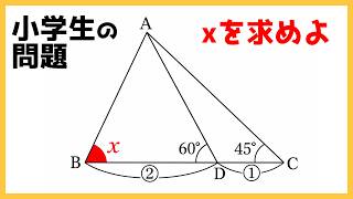 この問題解けますか？