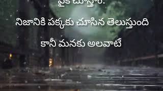 Viewers Request Telugu Quotations Whatsapp status video