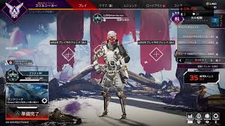 [Apex legends] 久しぶりに少しだけ