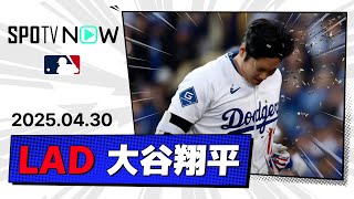 【パパ第1号の初球豪快同点ソロ！大谷翔平 全打席ダイジェスト】マーリンズvsドジャース MLB2025シーズン 4.30