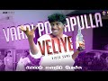 Vaadi Pottapulla Veliye Official Video Vadivelu Pandiarajan Deva Kaalam Maari Pochu
