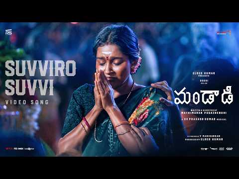 Suvviro Suvvi - Video Song | Mandaadi | Soori, Suhas, Mahima Nambiar | GV Prakash Kumar — Mandaadi