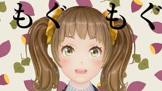 ご飯を食べりゅ【新規歓迎/星菜日向夏/GEMSCOMPANY/ジェムカン】
