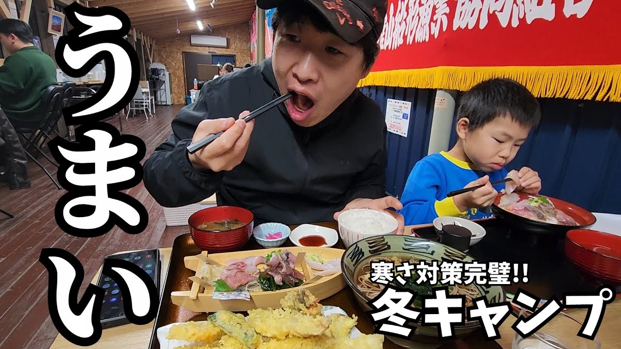 新しい発見!!!日本の魚を満喫する韓国人の冬キャンプ