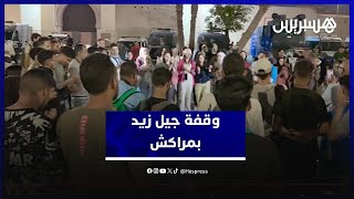 بعد توقف دام يومين .. شباب "جيل زيد" يعود للاحتجاح في مراكش thumbnail