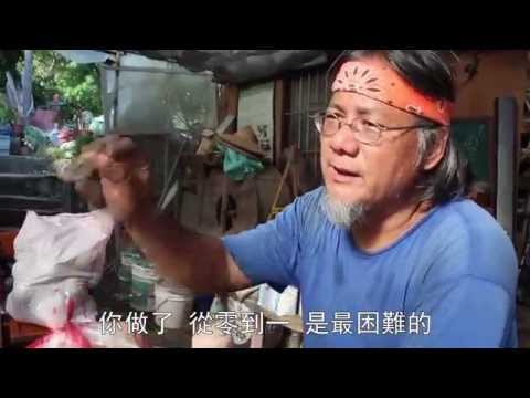 都市裡的真叢林　北投樸門野蔓園