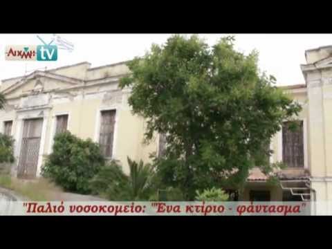 AIXMH TV | Η διαδικτυακή τηλεόραση της ΑΙΧΜΗΣ - AIXMH TV | Η διαδικτυακή τηλεόραση της ΑΙΧΜΗΣ -