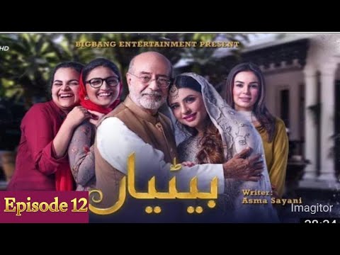 Betiyaan Episode 12- teaser- promo|| Best drama|| ayan's mother