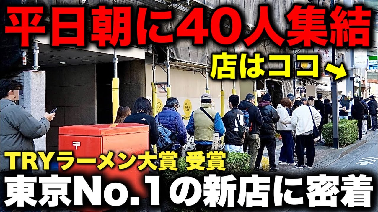 なぜ平日朝に40人並ぶのか？新進気鋭の家系店、その新たな挑戦に密着【立川製麺所翠空】