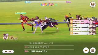 第百一回デイリー凱旋門賞　2025/11/10 晴 良バ場