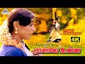 Raasavae Unnai 4K Video Song Vaidehi Kathirunthal Vijayakanth Revathi Ilaiyaraaja
