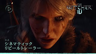 [閒聊] 巫師4 日文吹替預告  Ciri：松井恵理子