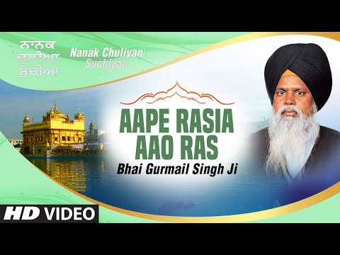 Bhai Gurmail Singh Ji | Aape Rasia Aao Ras (Shabad) | Nanak Chuliyan Suchiyan
