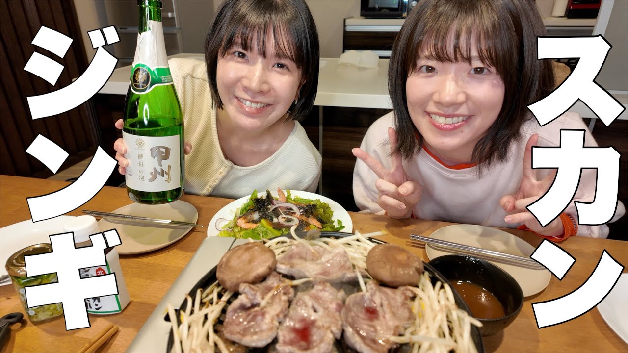 コストコのジンギスカン食べながら懐古しかしない女たち