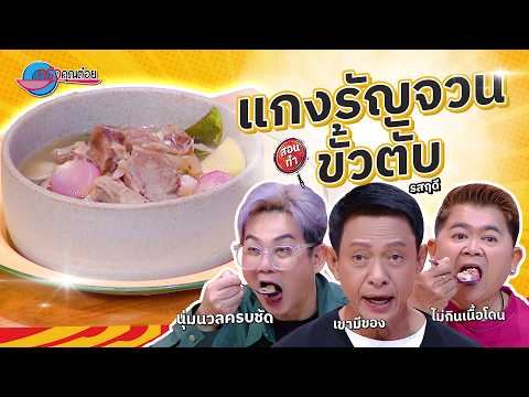 คลิกเพื่อดูคลิปวิดีโอ