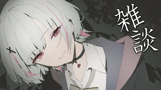 【深夜雑談】睡眠のお供にちる雑談。【空澄セナ/ぶいすぽっ！】