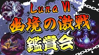 【原神】日々原神！幽境激戦鑑賞会！リスナーさん参加型お勉強会【genshinimpact/げんしん】