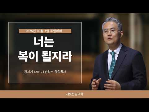 설교 영상