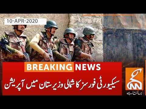 Security forces operation in North Waziristan | ISPR | GNN | 10 April 2020