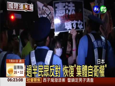 反安倍示威 抗議恢復集體自衛權