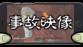 【マイクラ】世界の衝撃映像・事故映像スペシャル【もんクラ】