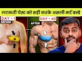 Get Rid Of Male Boobs Lose Your Chest Fat Faster Desi Gym Fitness
