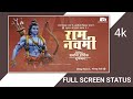Bharat Ka Baccha Baccha Jai Shri Ram Bolega Whatsapp Status Video Statusvideo Ramnavmi Status