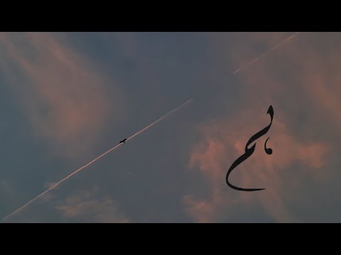 Hum - Murtaza Qizilbash (Slowed & Reverbed)