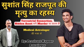 Sushant Singh Rajput’s Terrestrial Connection, Hidden Assets are the cause of Murder?