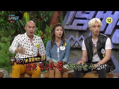 141006 위기탈출넘버원 예고 ㅣ KBS방송