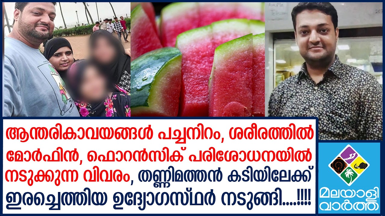 Mumbai Family Tragedy Mumbai Family Tragedy
