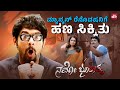 Idu Mansion Aa Smashana Naa Komal Kumar Namo Bhootathma Movie Clips Sun NXT Kannada