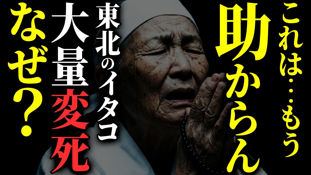 【怖い話】[タブー] 大勢のイタコの命を奪った『土地の禁忌』が怖すぎる……2chの怖い話「シューベルト・イタコの禁忌・10の14乗分の1」【ゆっくり怪談】