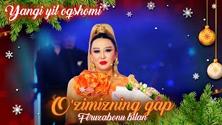 "O‘zimizning gap" ko'rsatuvi | Yangi yil oqshomi Feruzabonu bilan