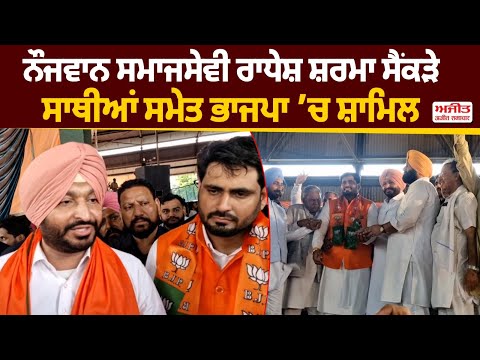 BJP ਨੂੰ ਪਿੰਡਾਂ 'ਚ ਮਿਲ ਰਿਹੈ ਭਰਵਾਂ ਹੁੰਗਾਰਾ -Ravneet Bittu