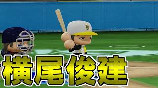 【パワプロ】どん底球団10年経営戦略＃８３【実況パワフルプロ野球2022オーペナ 鵜飼東士郎】