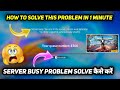 SERVER BUSY YOU ARE IN THE QUEUE PLEASE WAIT PATIENTLY FREE FIRE PROBLEM TODAY HOW TO SOLVE IN 2025