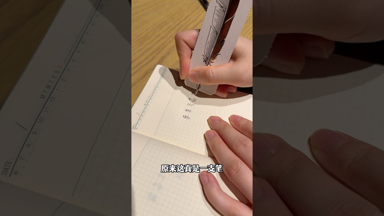 日本的书签，居然能写字？#东京万花筒#好物推荐