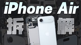 [問題] iphone air喇叭會破音