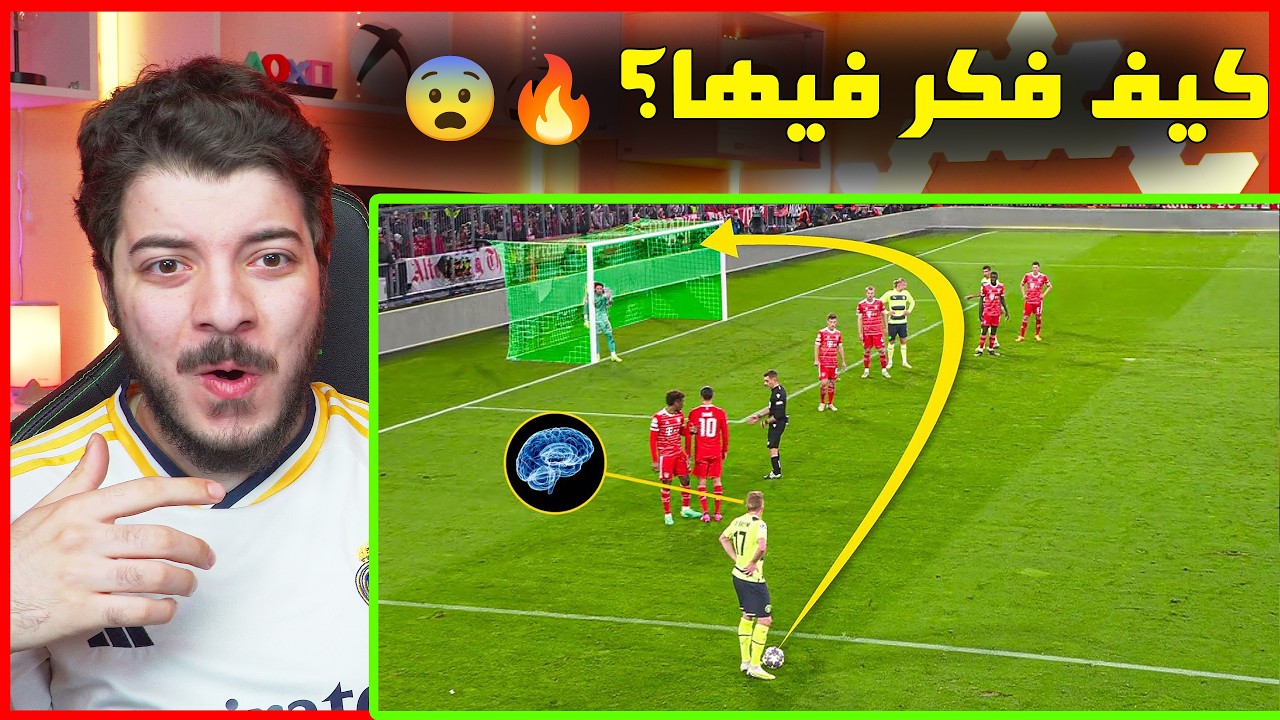 اذكى لقطات كرة القدم التي حيرت العالم (مستحيل ياناس!!😨🔥)