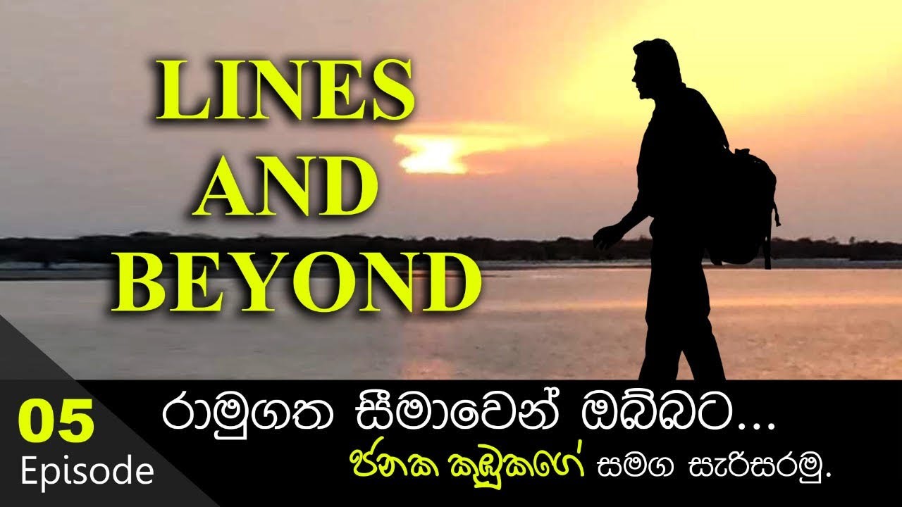 පැරදුනේ ඔබද? දරුවද?