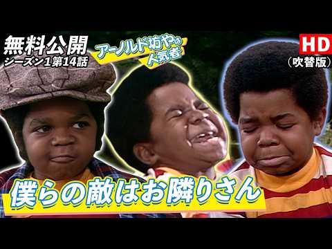 アーノルド坊や」のYahoo!リアルタイム検索 - X（旧Twitter）を