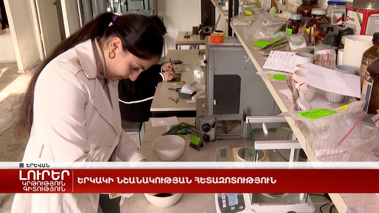 Երկակի նշանակության հետազոտություն