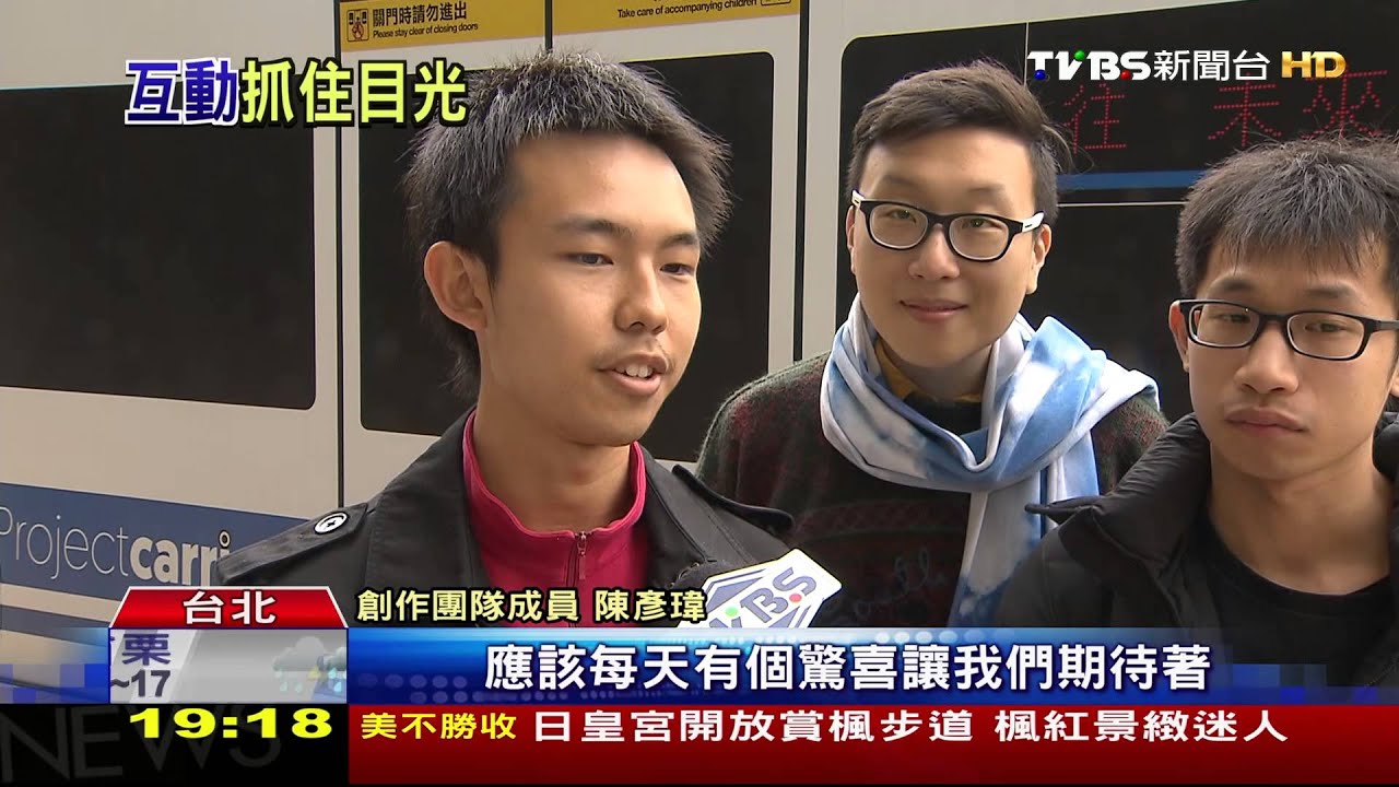 體驗車廂！平板塗鴉牆串流　商場攬客出招