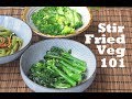 How To Stir Fry Any Vegetable Three Basic Flavors And Recipes 蒜蓉炒西兰花 姜汁炒芥兰 虾