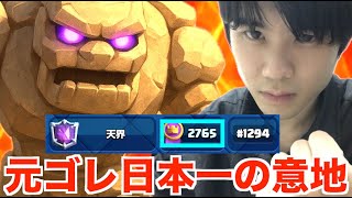 【完全復活】歴代最多がすぐそこに…！！【クラロワ】